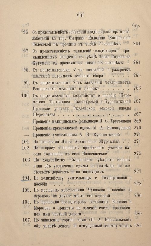 Страница 255