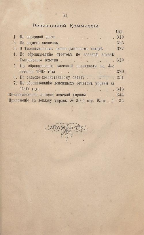 Страница 258