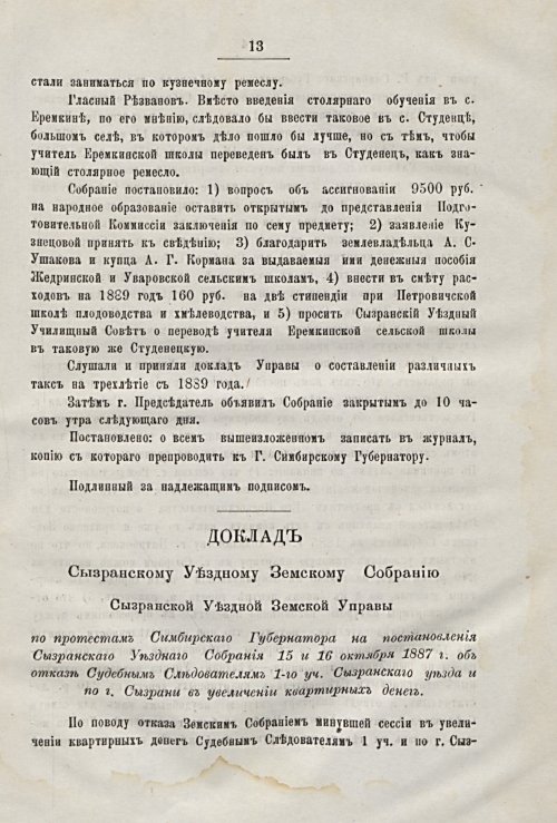 Страница 17