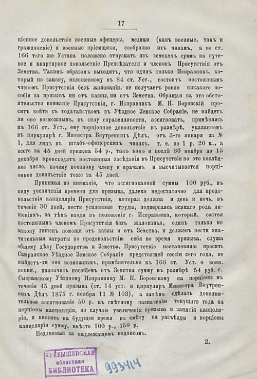Страница 21
