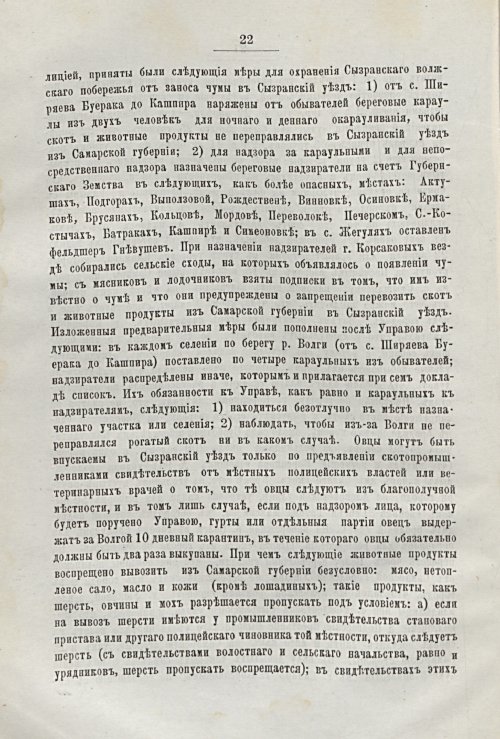 Страница 26