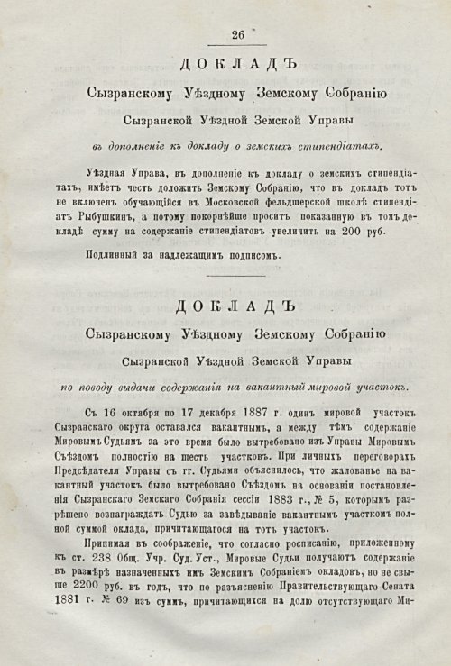 Страница 30