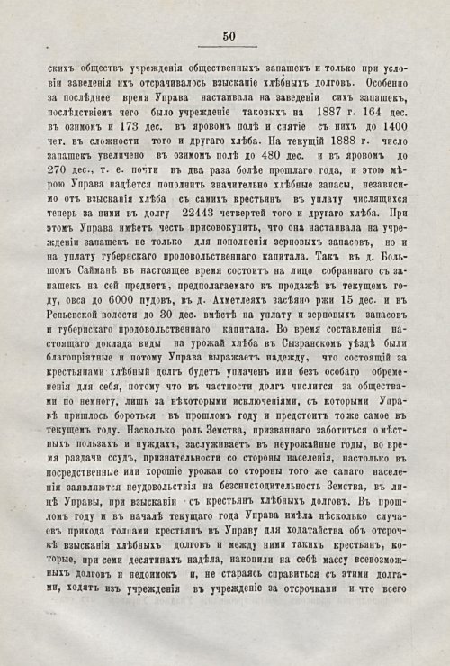 Страница 46