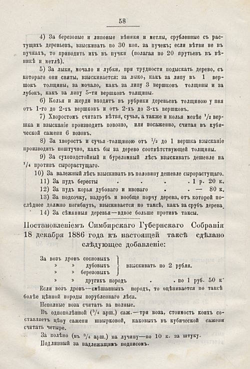 Страница 54