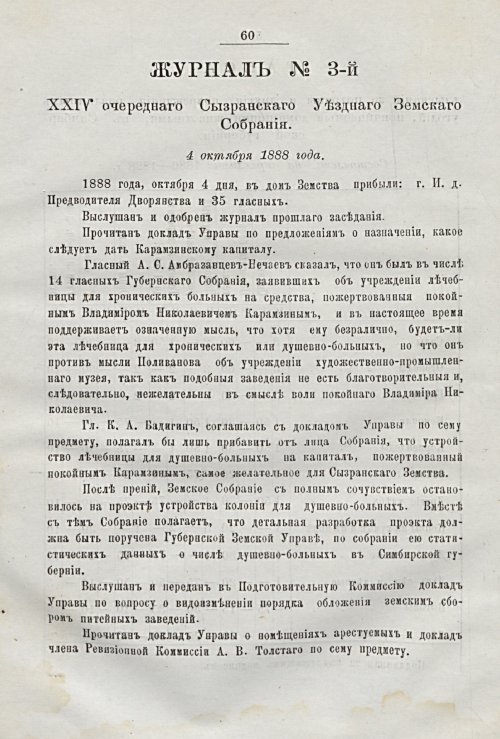 Страница 56