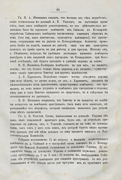 Страница 57