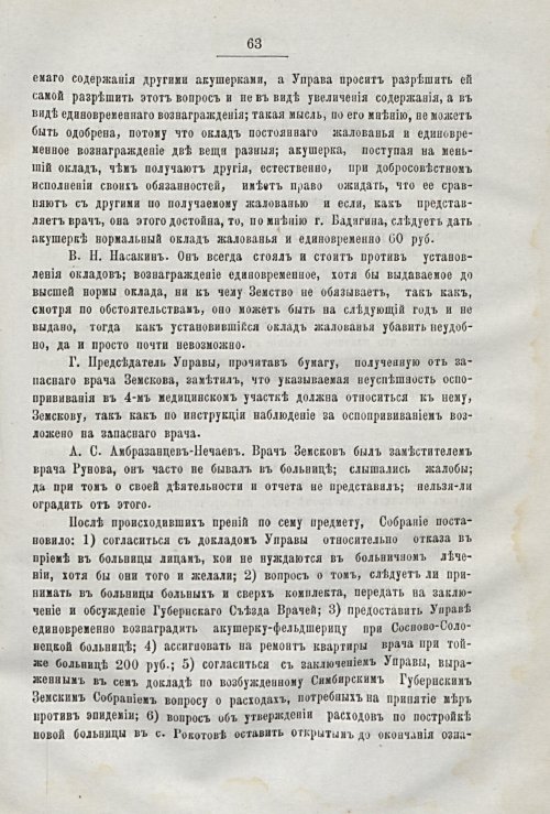 Страница 59