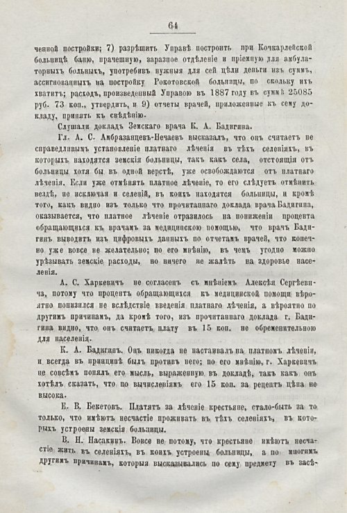 Страница 60