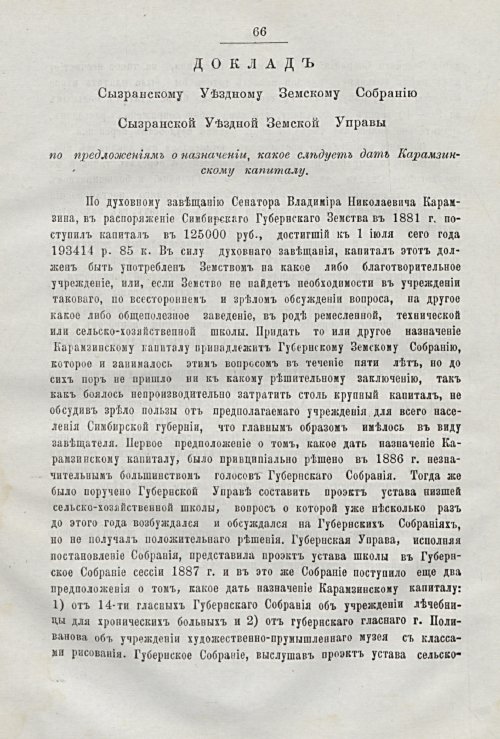 Страница 62