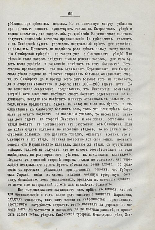 Страница 65