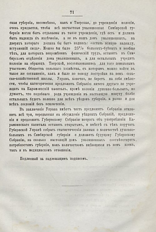 Страница 67