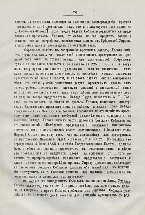 Страница 72