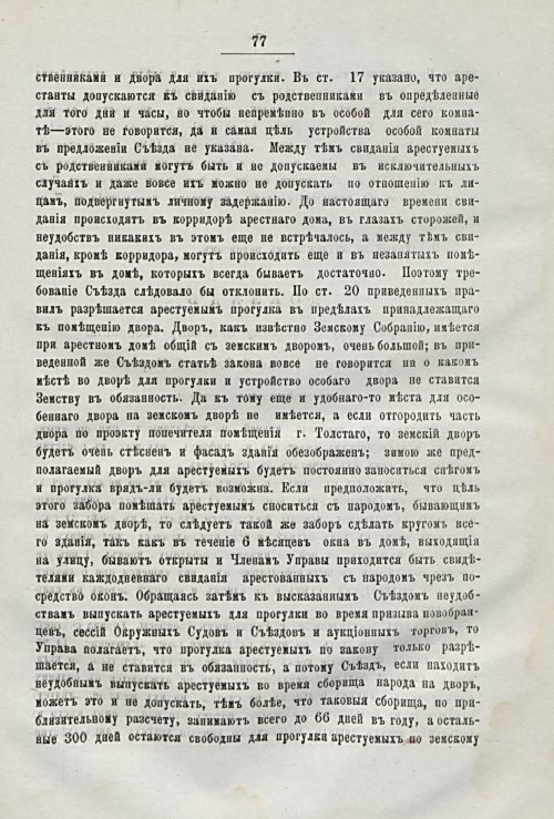 Страница 73