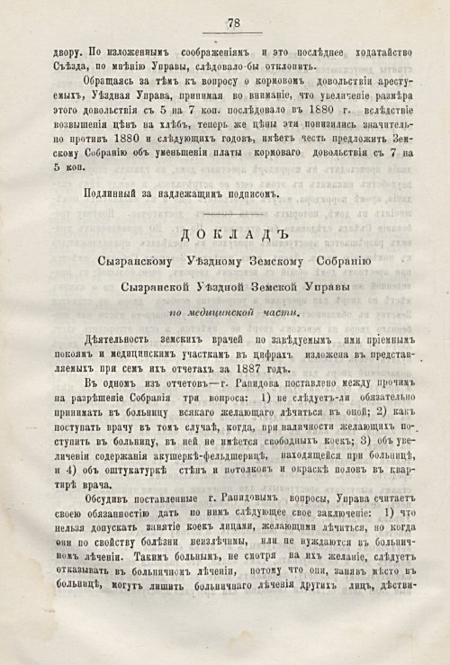 Страница 74