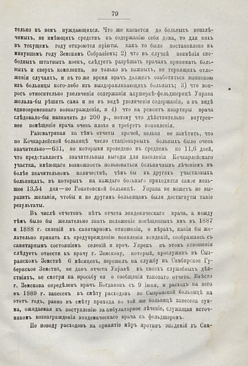 Страница 75