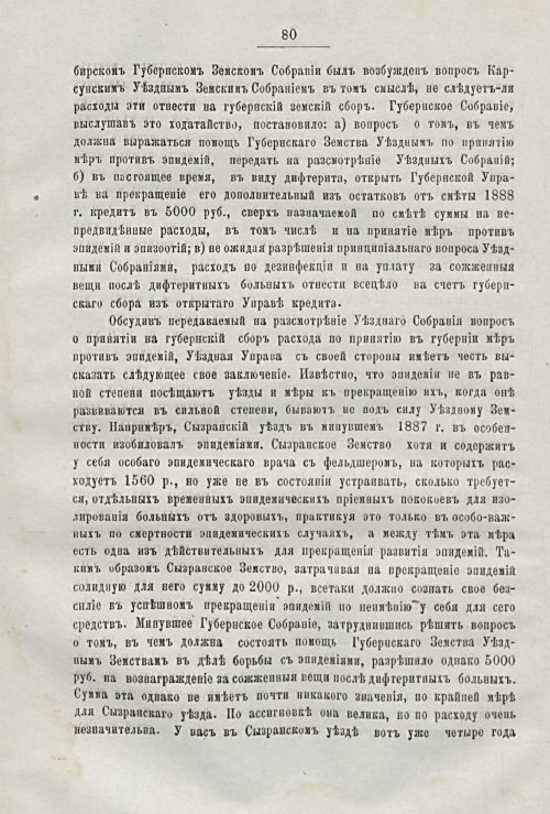 Страница 76