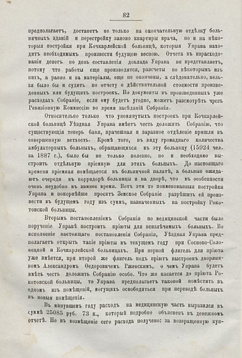 Страница 78