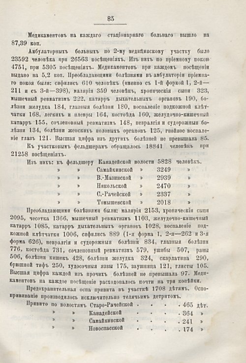 Страница 81