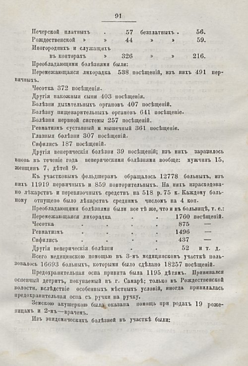 Страница 87