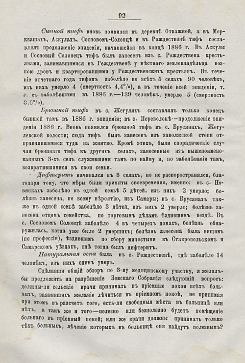 Страница 88