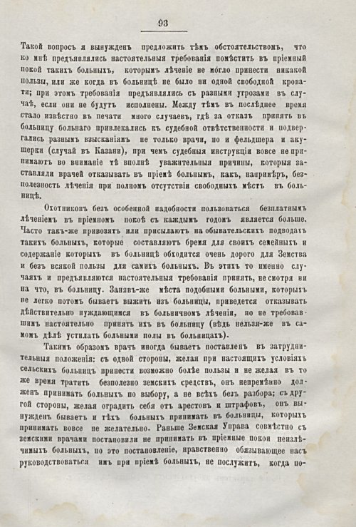 Страница 89