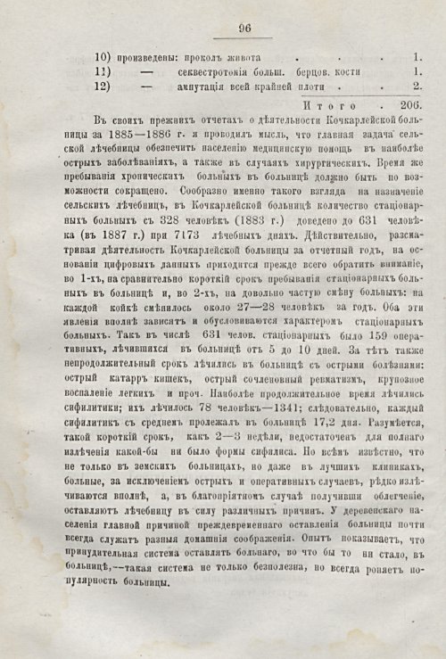 Страница 92