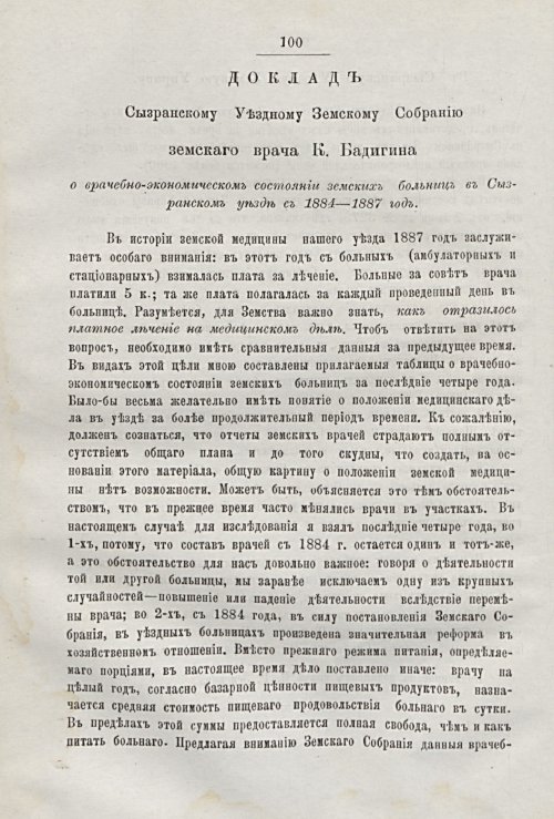 Страница 96