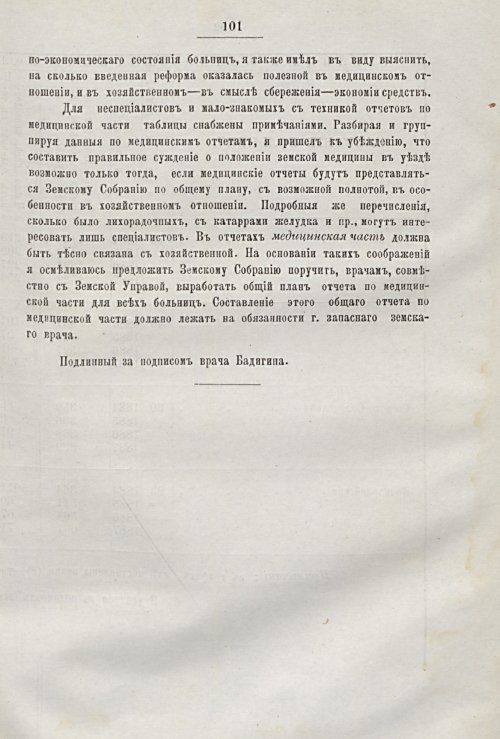 Страница 97