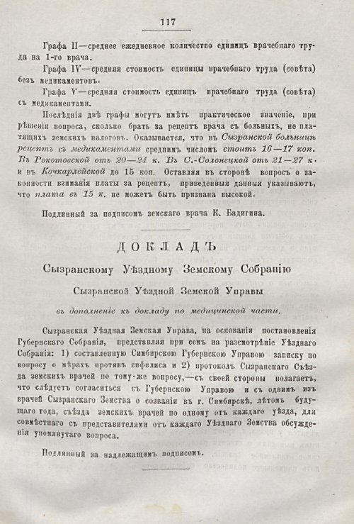 Страница 109
