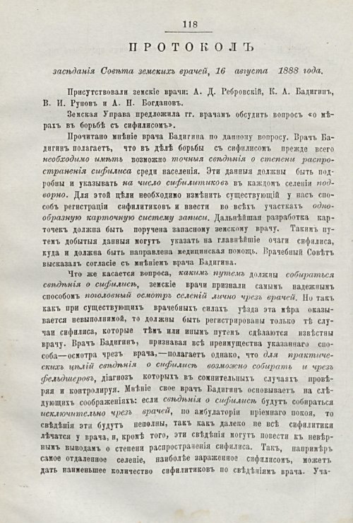 Страница 110