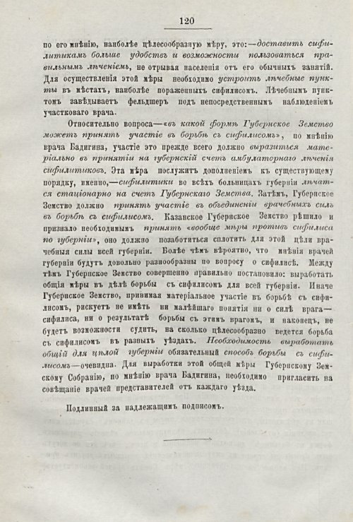 Страница 112
