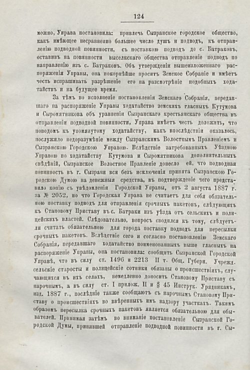 Страница 116