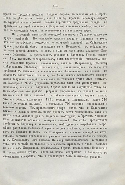 Страница 117