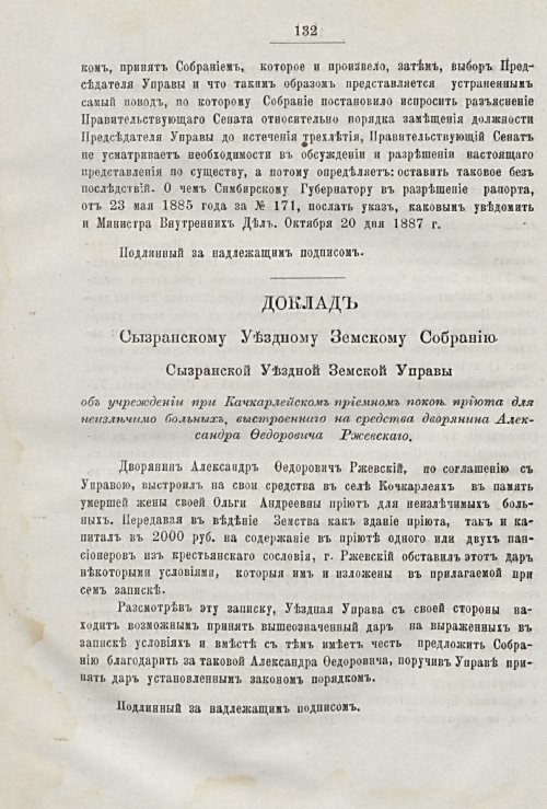 Страница 124