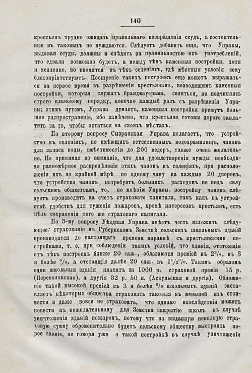 Страница 132