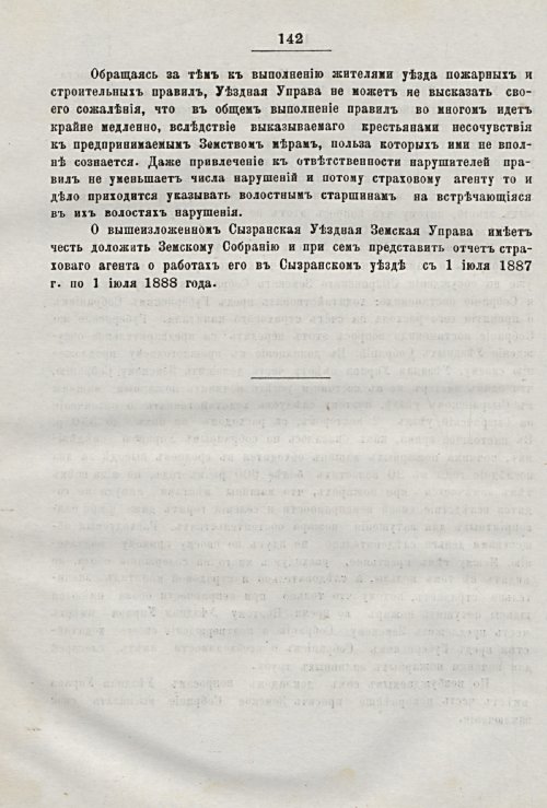 Страница 134