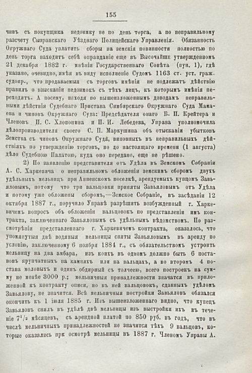 Страница 147
