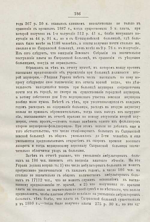 Страница 167