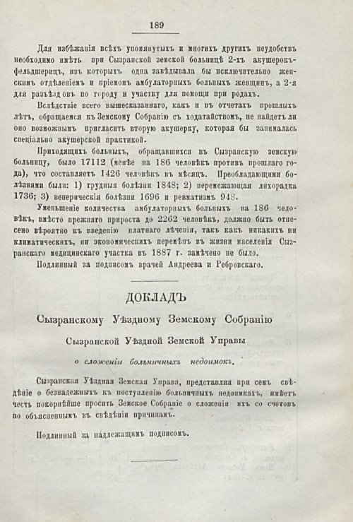 Страница 170