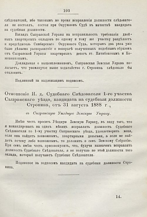 Страница 174