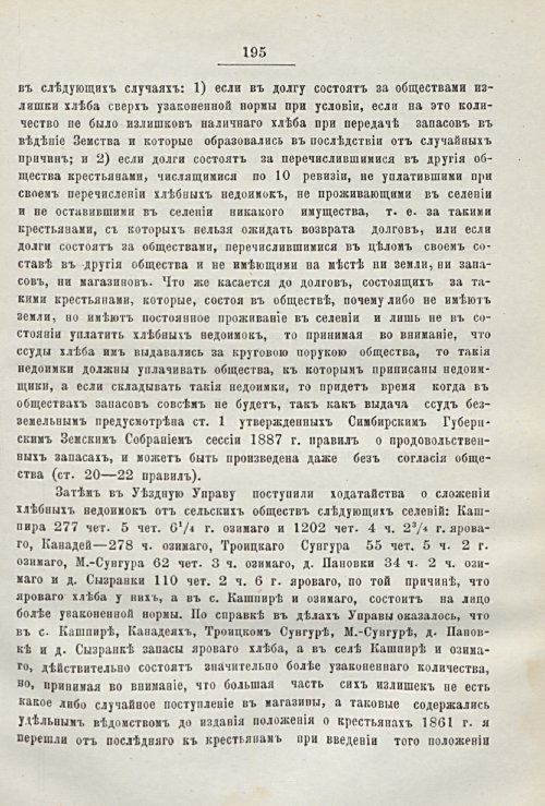 Страница 176