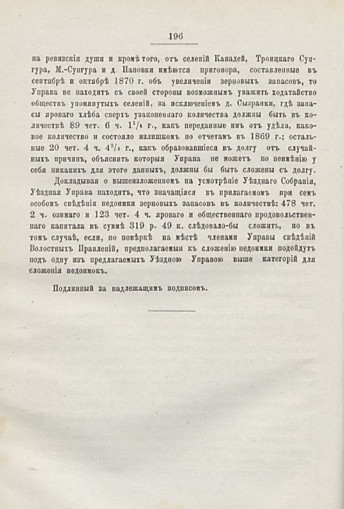 Страница 177