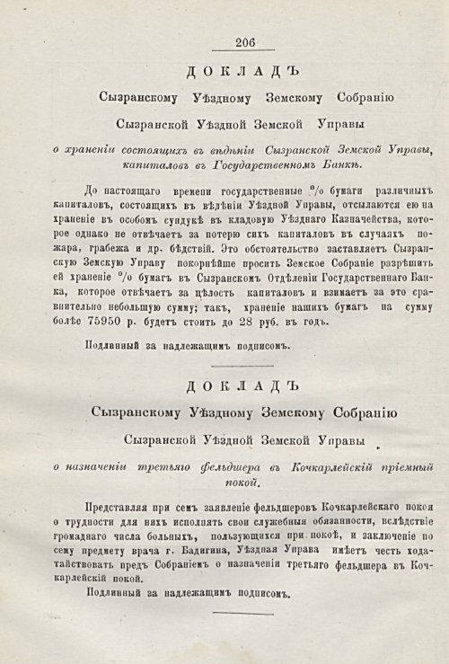 Страница 183