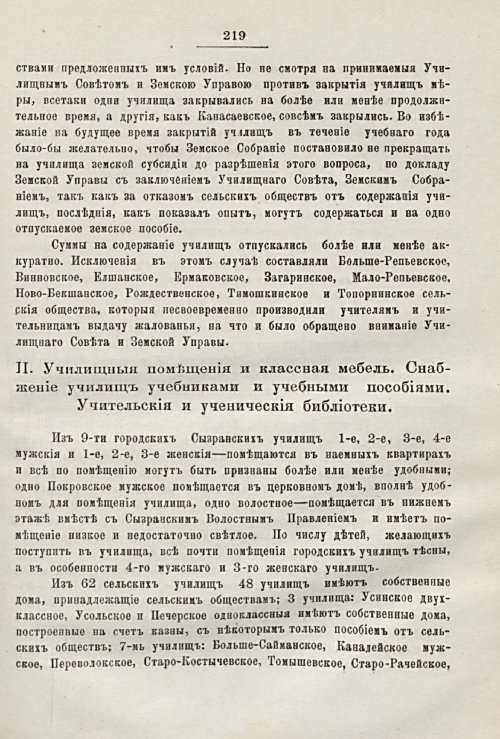 Страница 196