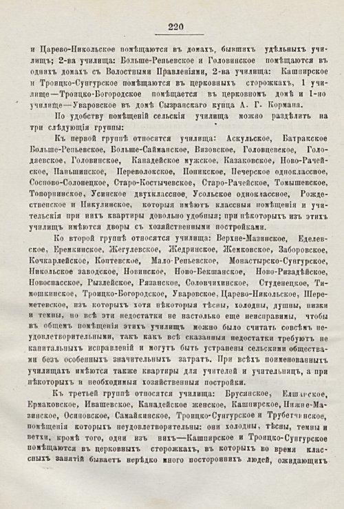 Страница 197