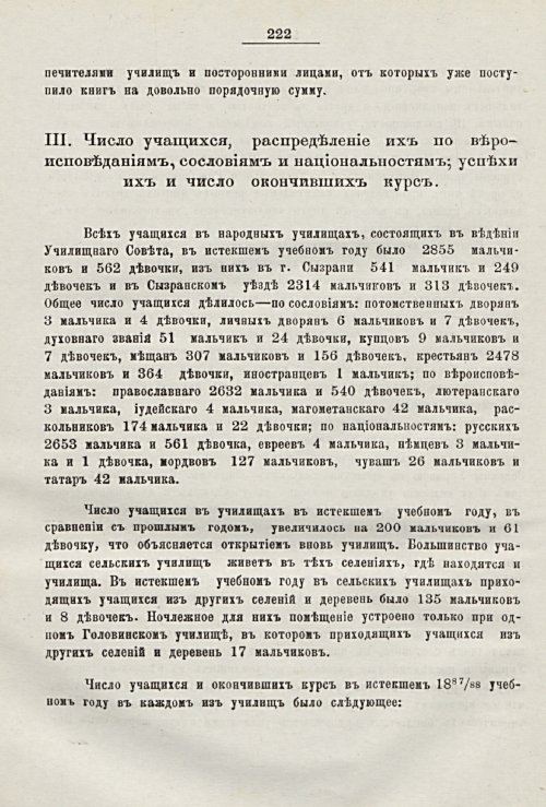 Страница 199