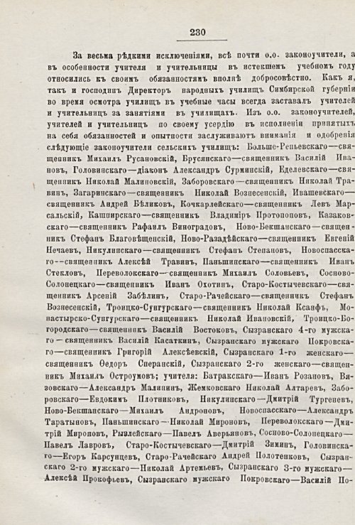 Страница 207