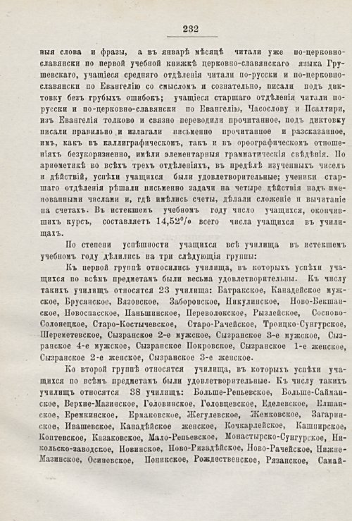 Страница 209