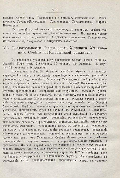 Страница 210