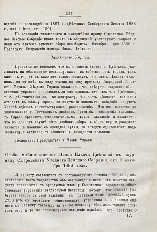 Страница 218